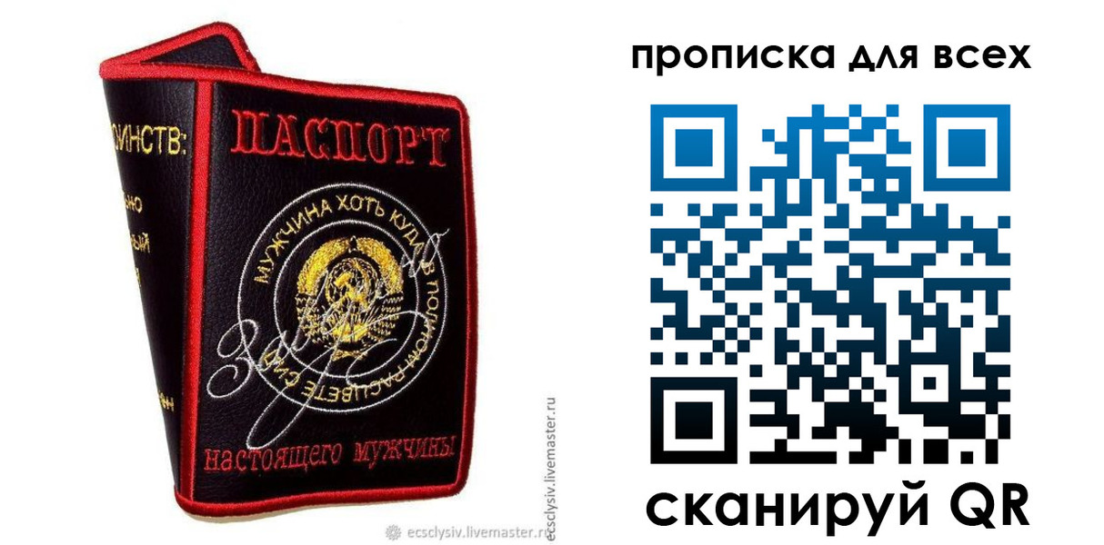 временная регистрация для всех в Орловской области