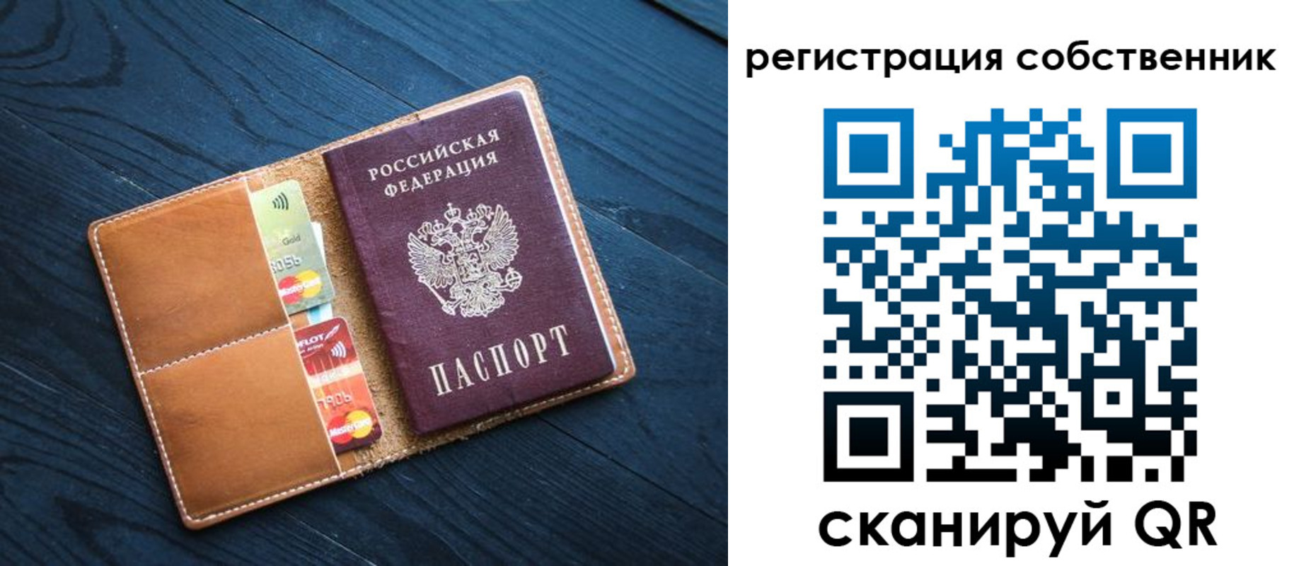 прописка штамп в Орловской области