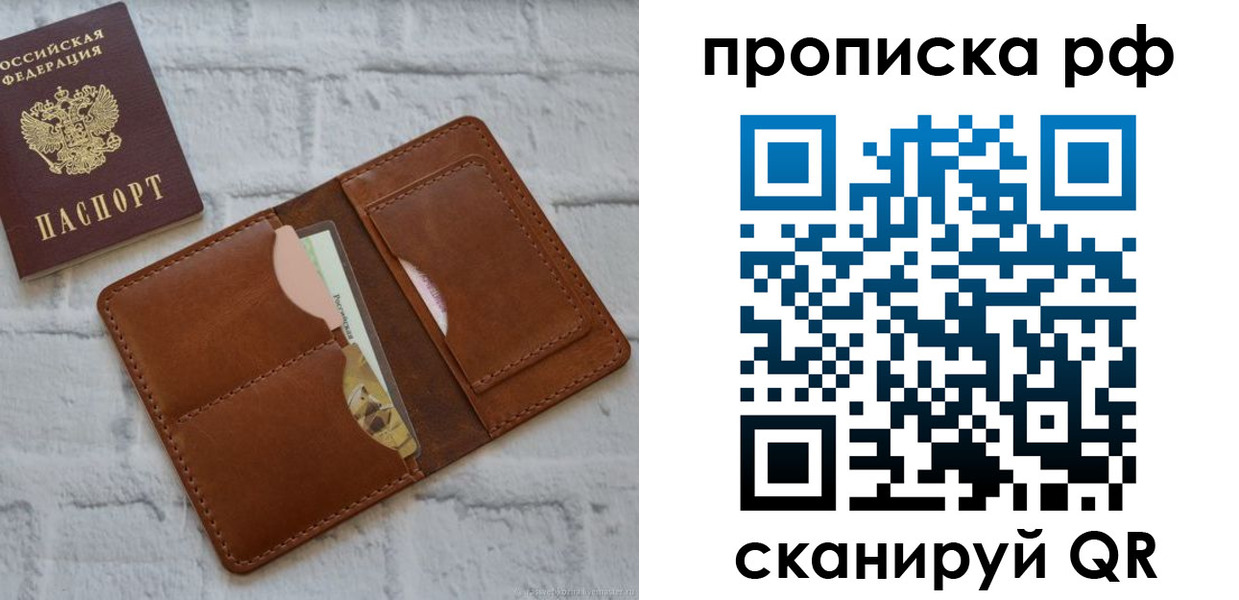 где прописаться в Орловской области