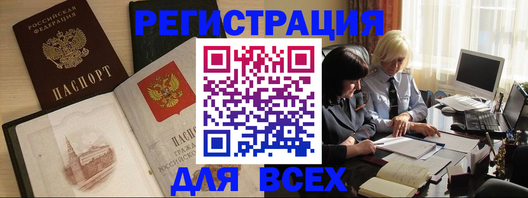временная регистрация законно в Орловской области