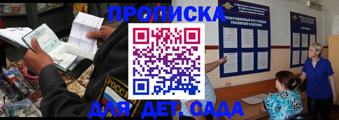 временная регистрация надежно в Орловской области