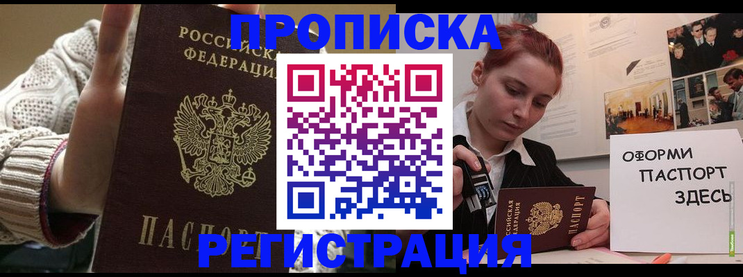 временная регистрация поиск в Орловской области