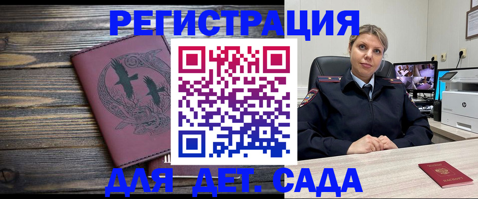 временная регистрация в Орловской области