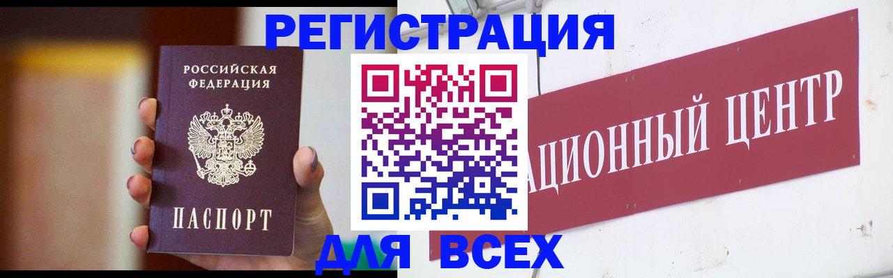 временная регистрация недорого в Орловской области