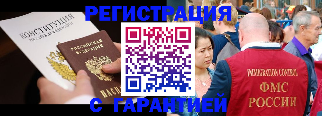 прописка от собственника в Орловской области