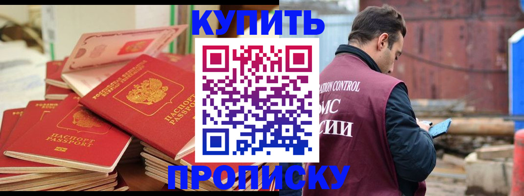 пропишу в квартире в Орловской области
