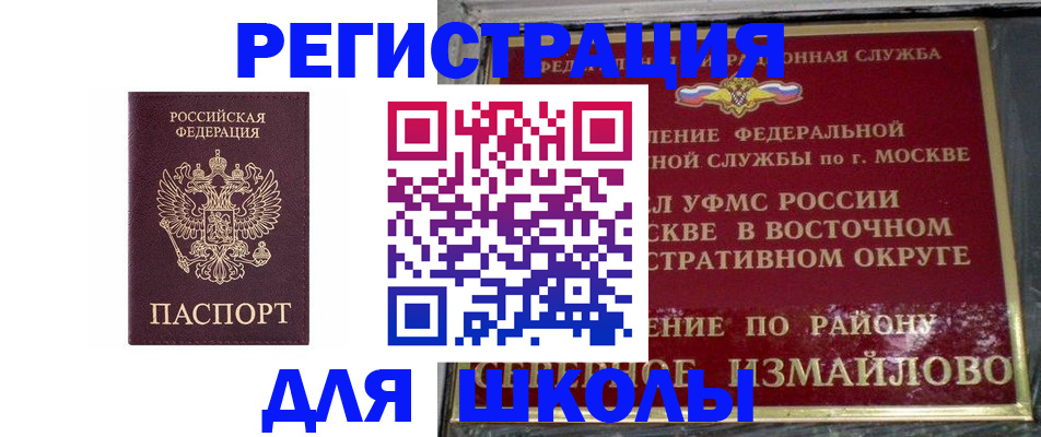 прописка в Орловской области