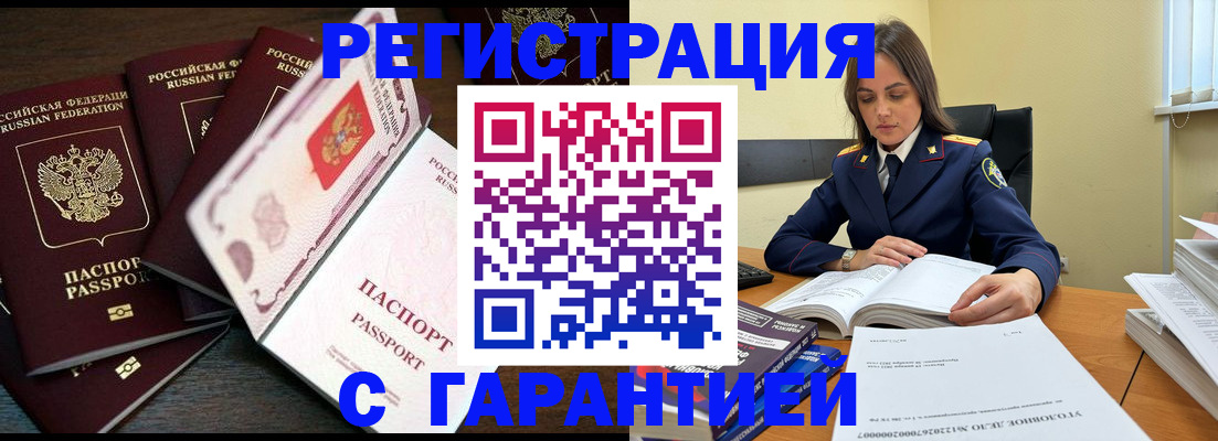 временная регистрация для всех в Орловской области