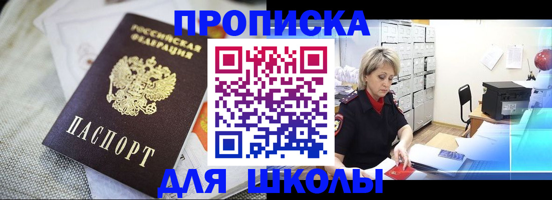 прописка иностранных граждан в Орловской области